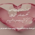 دانلود آهنگ لیاقت از روح الله کرمی و آرمین برمایه و امین فالجی و عارف خسروی